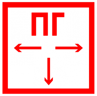 Знак "Пожарный гидрант"